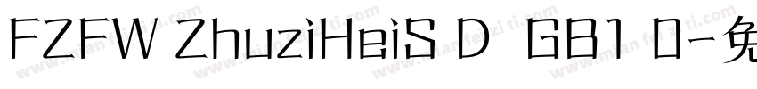 FZFW ZhuziHeiS D  GB1 0字体转换